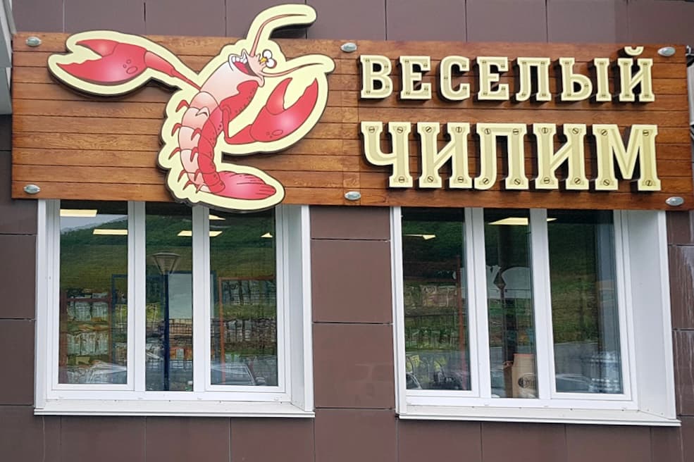 Сеть магазинов пивной продукции