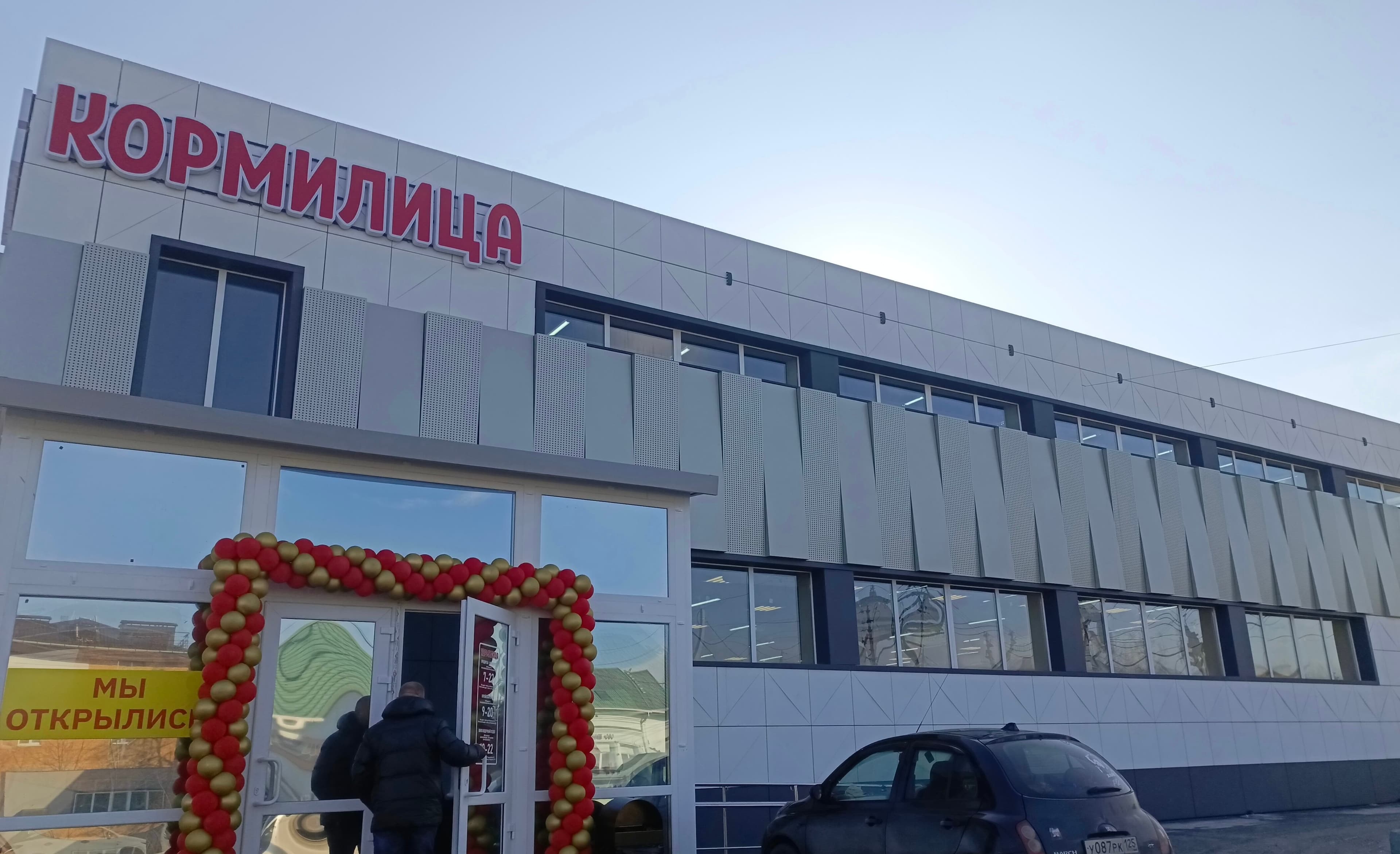 Супермаркет продовольственных товаров