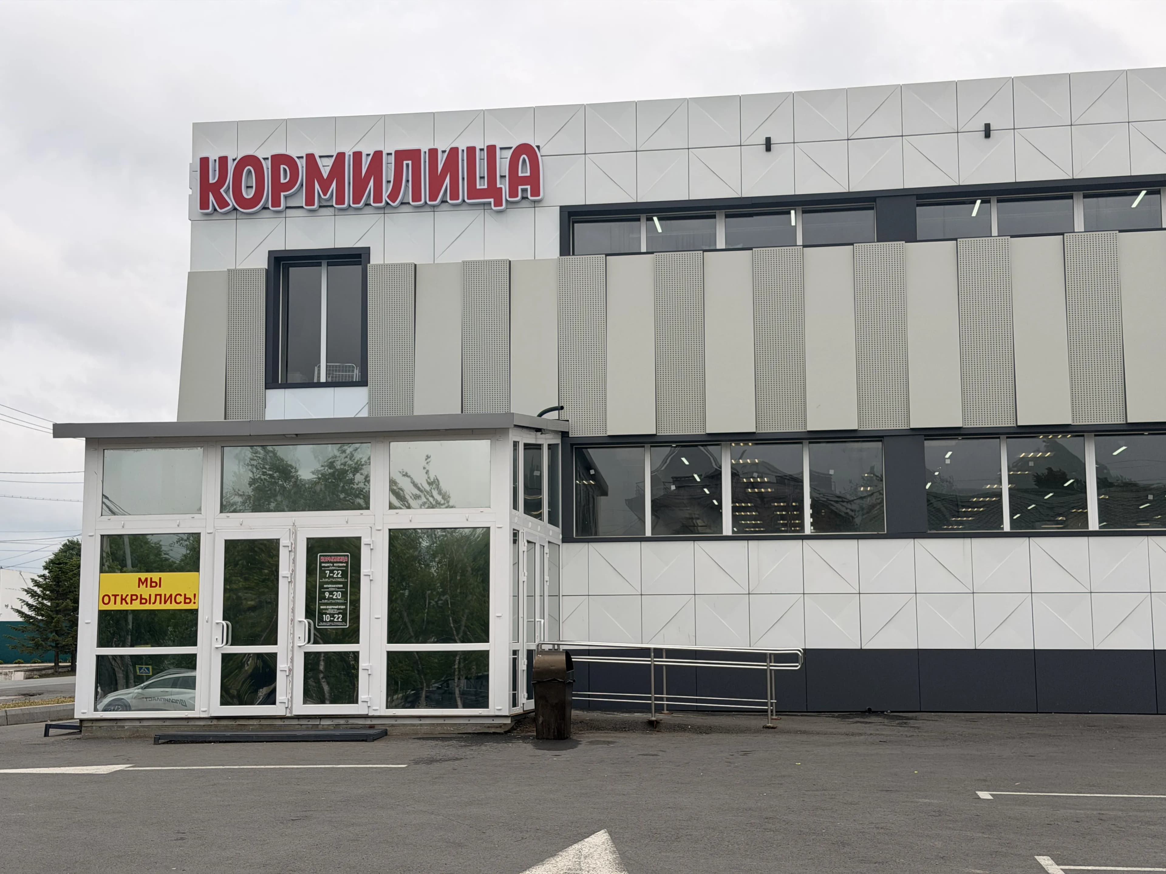 Супермаркет продовольственных товаров